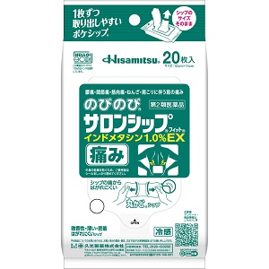 のびのびサロンシップフィットEX  （ポケシップ）20枚入 キャンセル不可商品 1個