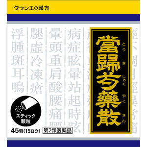 「クラシエ」漢方当帰芍薬散料エキス顆粒(とうきしゃくやくさん) 45包 1個