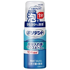 ポリデント泡ウォッシュ 125ml  1個 