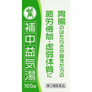「コタロー」漢方 は行