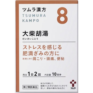 ツムラ漢方【8】大柴胡湯エキス顆粒 20包(10日分) 1個 