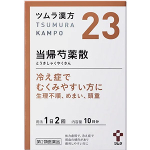 ツムラ漢方【23】当帰芍薬散料エキス顆粒 20包(10日分) 1個 