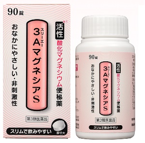 3AマグネシアS