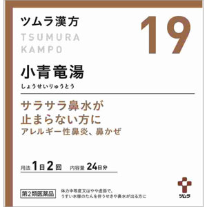 ツムラ漢方【19】小青竜湯エキス顆粒 48包(24日分) 1個