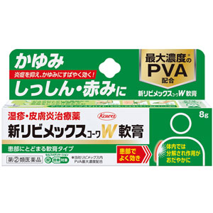 新リビメックスコーワW軟膏 8g 1個