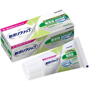 新ポリグリップ無添加 20g 1個