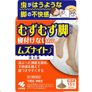 小林製薬 ムズナイト 15包 1個