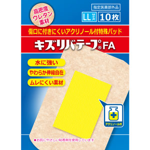 キズリバテープFA　LL-10枚入 1個