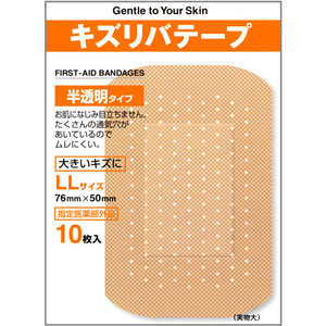 キズリバテープ半透明タイプ LLサイズ10枚入 1個