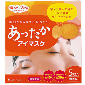モアスリープ マスク 