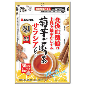 あじかん 菊芋ごぼう茶 サラシアブレンド 30袋入【機能性表示食品】 1個