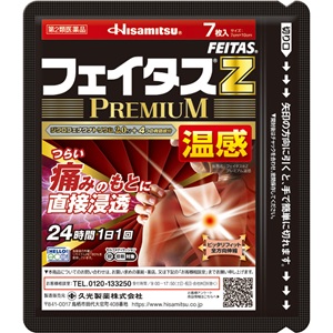 フェイタスZ プレミアム 温感  7枚入  キャンセル不可商品 1個