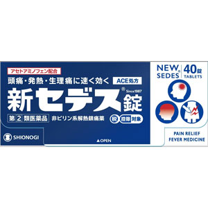 新セデス錠 40錠 1個
