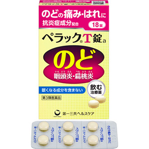 ぺラック
