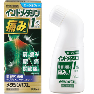 メタシンパス