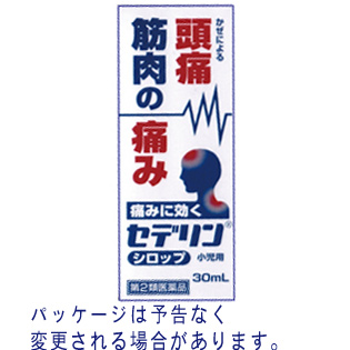 セデリンシロップ　小児用 30mL 1個