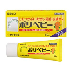 ポリベビー　50g 使用期限 2025年5月 1個