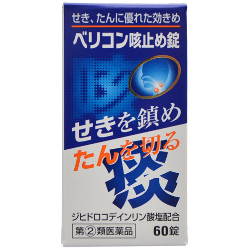 ベリコン咳止め錠　60錠 1個