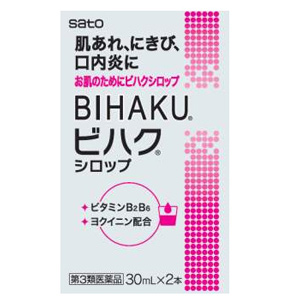 ビハクシロップ 30ml×2本 1個