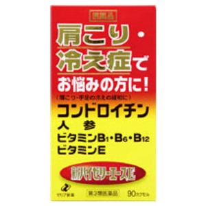 新ハイゼリーエースE  90カプセル 1個