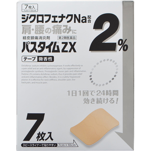 パスタイムZX 7枚入 1個