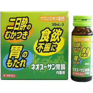 ネオスーサン胃腸内服液 30ml×3本