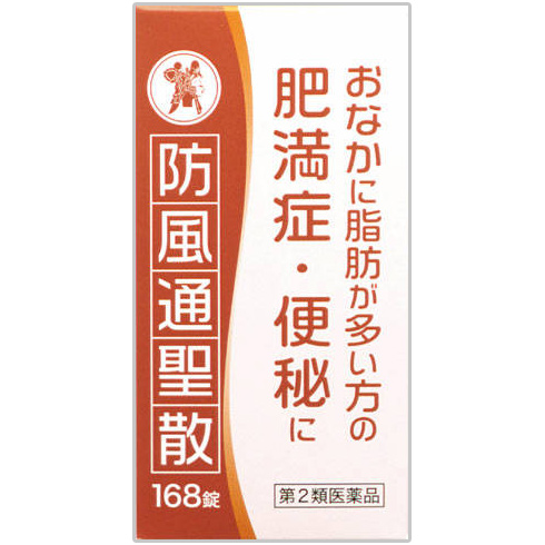 防風通聖散エキス錠N「コタロー」168錠 1個