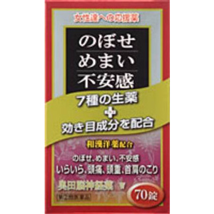 奥田脳神経薬W　70錠  1個