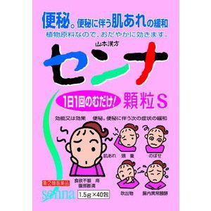 山本漢方 センナ顆粒S 1.5g×40包 1個