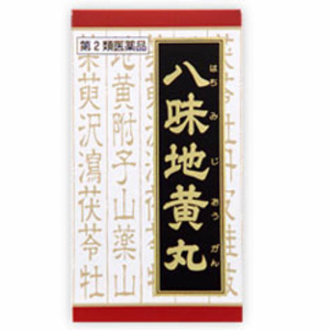 「クラシエ」漢方八味地黄丸料エキス錠 540錠 1個