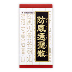 「クラシエ」漢方 防風通聖散料エキスＦＣ錠 360錠 1個