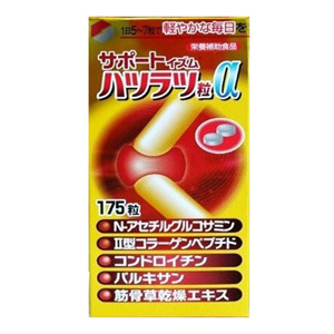 サポートイズムハツラツ粒α 175粒 1個