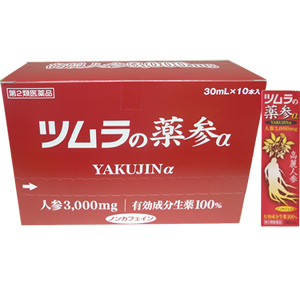 ツムラの薬参(ヤクジン)α 30ml 20個
