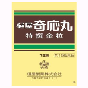 樋屋奇應丸