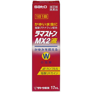 ラマストンMX2液 17ml  1個