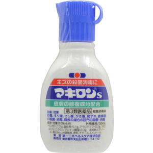 マキロンS(30ml・75ml)