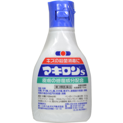 マキロンＳ 75ml 1個