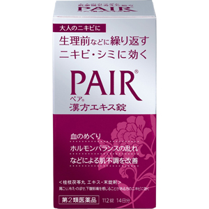 ペアA錠