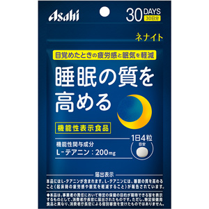 ネナイト(120粒・240粒)