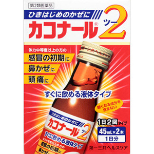 カコナール