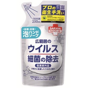 ハンドラボ 薬用泡ハンドソープ 詰替 250ml 1個