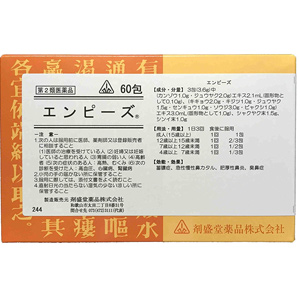 剤盛堂 エンピーズ 60包 1個