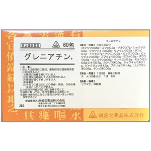 剤盛堂 グレニアチン　60包 1個