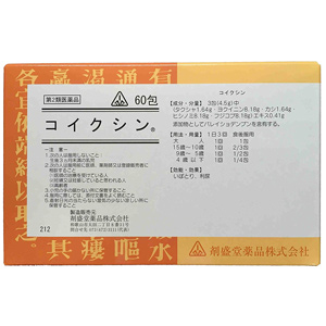 コイクシン (60包・500g)