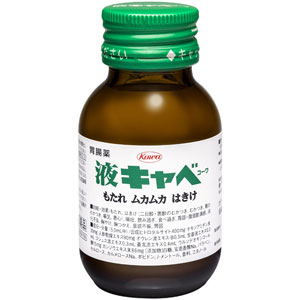 液キャベコーワ　50ml 1個