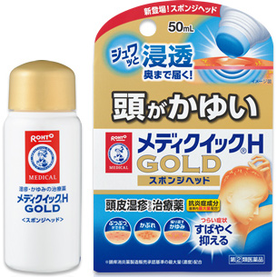 メンソレータム メディクイックHゴールド 50ml（スポンジヘッド） 1個