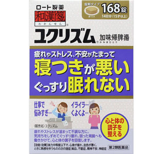 和漢箋 ユクリズム(加味帰脾湯) 168錠 1個