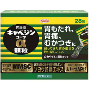 キャベジンコーワα顆粒 28包 1個