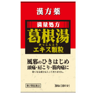 薬王 葛根湯エキス顆粒S 30包 1個