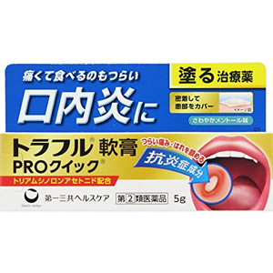 トラフル軟膏PROクイック　5g 1個 